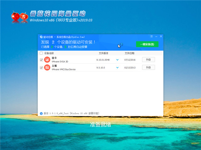 ѻ԰ Win10 x861803רҵ棩v2019.03