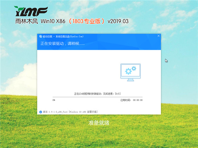 ľ Win10 x861803רҵ棩v2019.03