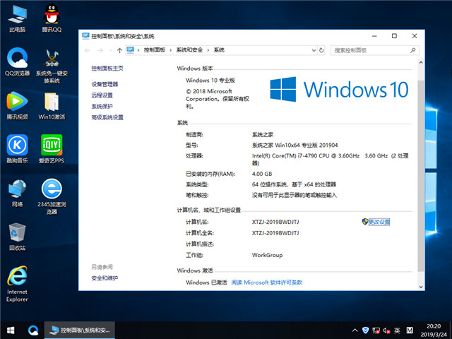 ϵͳ֮ Win10 x641803רҵ棩v2019.04