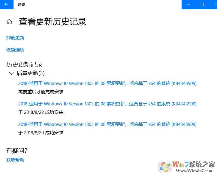 win10累积更新补丁KB4343909反复安装重启该怎么办?