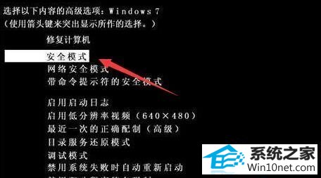win10系统出现0xc0000225的图文步骤