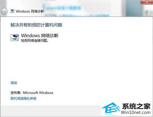 win10系统网络中心出现感叹号的图文步骤