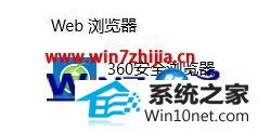 win10ϵͳʼӴ򲻿ͼĲ