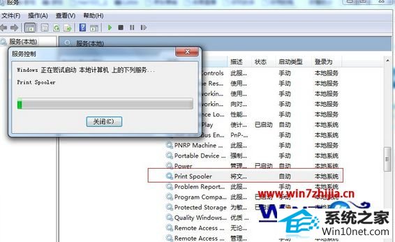 win10系统打印机服务启动不了的图文步骤