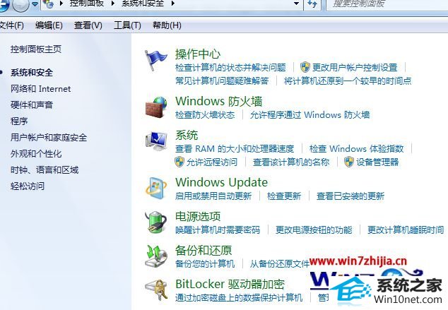 win10系统开始菜单中睡眠键灰色的图文步骤
