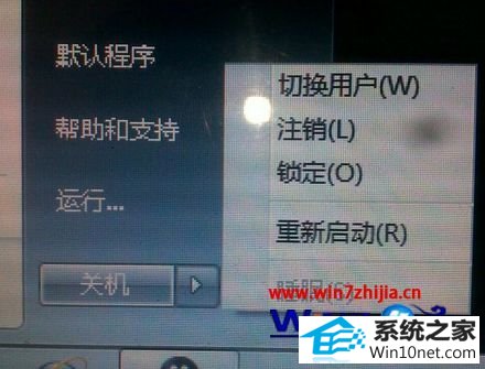 win10系统开始菜单中睡眠键灰色的图文步骤