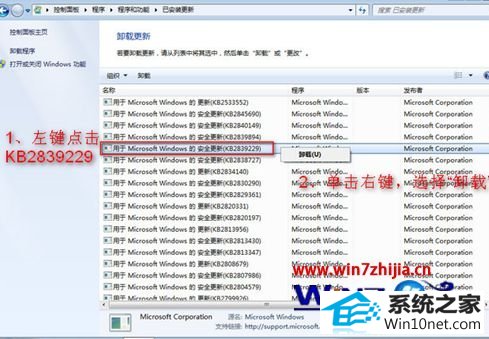 win10系统提示交互式登录进程初始化失败的图文步骤