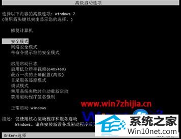 win10系统提示交互式登录进程初始化失败的图文步骤