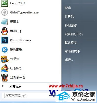 win10系统笔记本指纹识别不能用的图文步骤