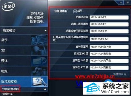 win10系统电脑横屏了的图文步骤