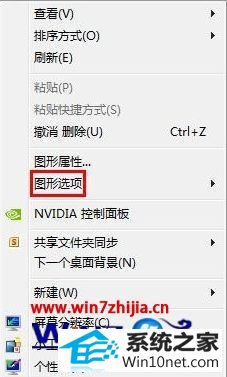 win10系统电脑横屏了的图文步骤