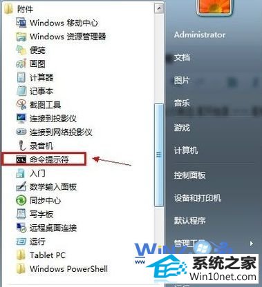 win10系统windows Update当前无法检查更新问题的图文步骤