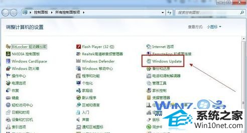 win10系统windows Update当前无法检查更新问题的图文步骤