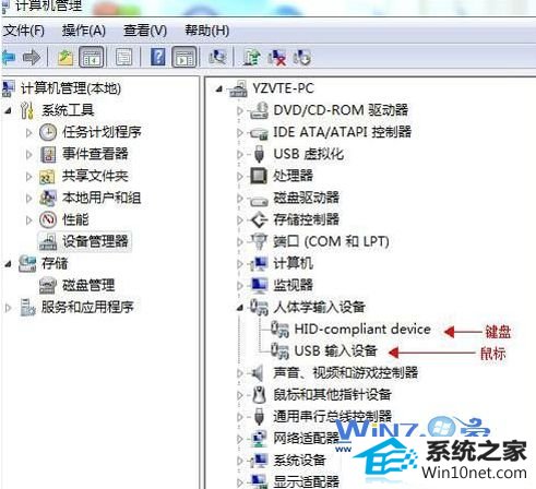 win10系统usb键盘无法识别故障的图文步骤