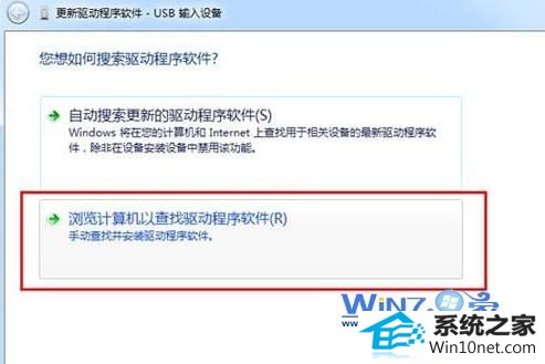 win10系统usb键盘无法识别故障的图文步骤