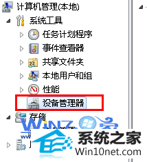 win10系统usb键盘无法识别故障的图文步骤