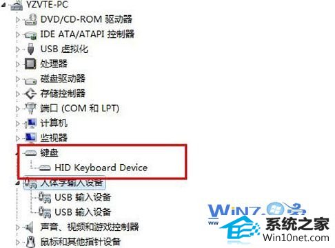 win10系统usb键盘无法识别故障的图文步骤