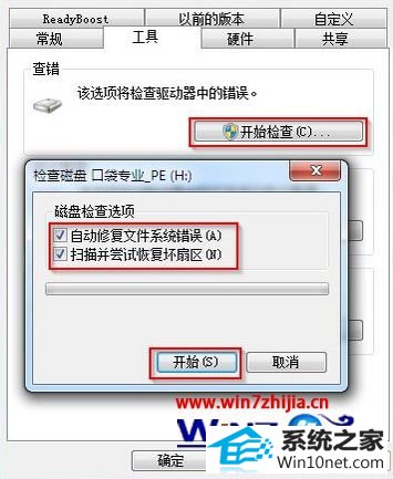 win10ϵͳu̴洢ļʱʾ0x80070570ͼĲ
