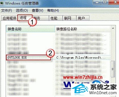 win10系统打开outlook没反应但有outlook.exe进程的图文步骤