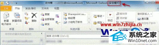 win10系统打开outlook没反应但有outlook.exe进程的图文步骤