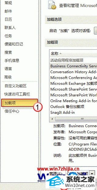 win10系统打开outlook没反应但有outlook.exe进程的图文步骤