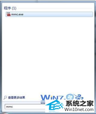 输入mmc win10系统iE8证书无法删除的图文步骤