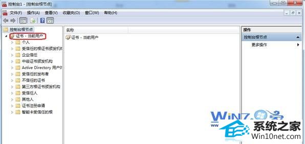 展开左侧“证书 - 当前用户”节点 win10系统iE8证书无法删除的图文步骤