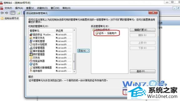 点击确定 win10系统iE8证书无法删除的图文步骤