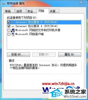 win10系统下载速度快打开网页很慢的图文步骤