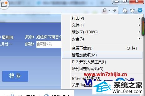 win10系统下怎么关闭iE浏览器输入地址时自动提示 win10系统无法关闭iE浏览器输入地址时自动提示的图文步骤