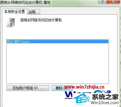 win10系统访问网上邻居提示未授予用户在此计算机上的请求登录类型的图文步骤
