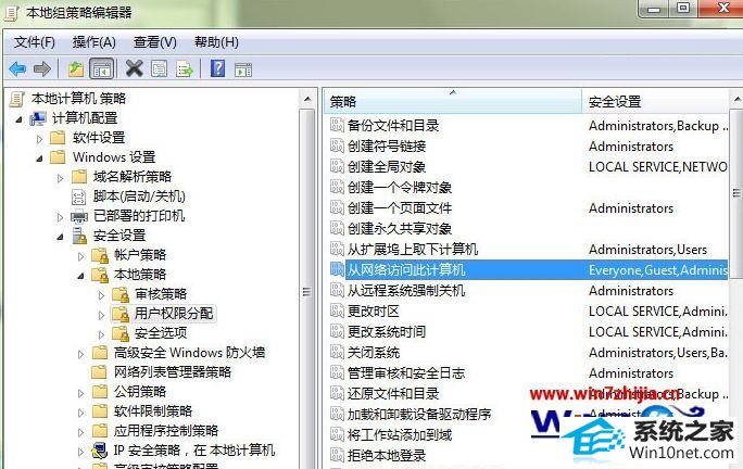 win10系统访问网上邻居提示未授予用户在此计算机上的请求登录类型的图文步骤