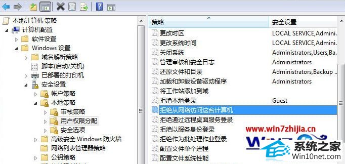 win10系统访问网上邻居提示未授予用户在此计算机上的请求登录类型的图文步骤