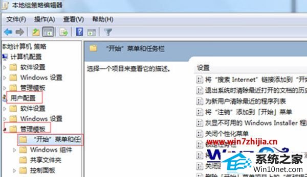 win10系统电脑开始菜单中没有关机和重启选项的图文步骤