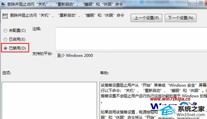 win10系统电脑开始菜单中没有关机和重启选项的图文步骤