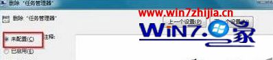win10系统结束进程提示任务管理器已被系统管理员停用的图文步骤