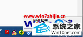 win10系统电脑宽带连接一直正在识别的图文步骤