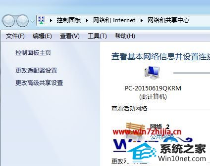 win10系统电脑宽带连接一直正在识别的图文步骤