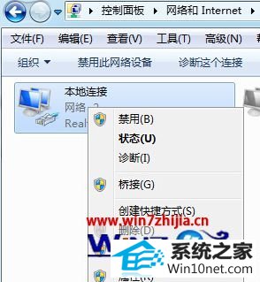 win10系统电脑宽带连接一直正在识别的图文步骤