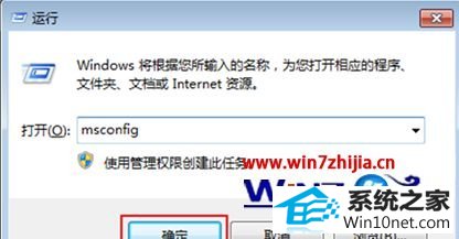 win10系统软件卸载后重启黑屏的图文步骤