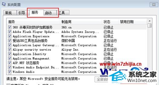win10系统软件卸载后重启黑屏的图文步骤