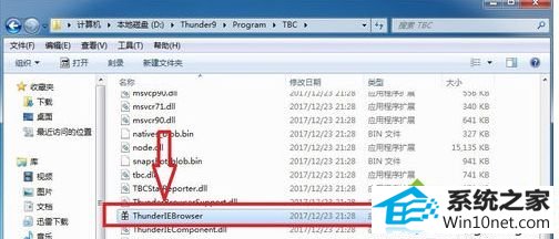 win10系统如何解决迅雷广告和限速问题 win10系统迅雷广告和限速的图文步骤
