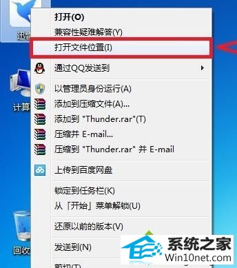 win10系统如何解决迅雷广告和限速问题 win10系统迅雷广告和限速的图文步骤