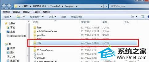 win10系统如何解决迅雷广告和限速问题 win10系统迅雷广告和限速的图文步骤