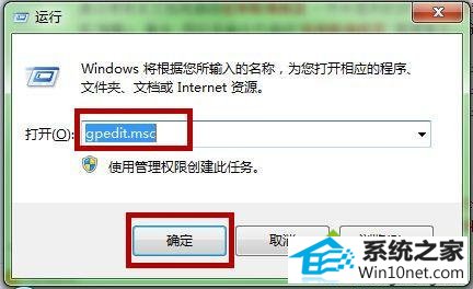 打开“本地组策略编辑器” win10系统新建库时提示“无法创建文件”错误16389的图文步骤