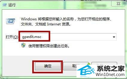 打开组策略编辑器 win10系统播放视频时会进入屏保的图文步骤