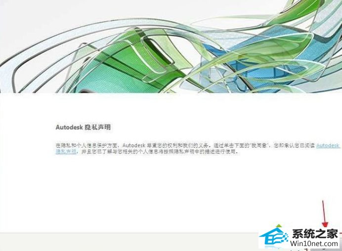 win10系统打开cad2016提示您的许可无效的图文步骤