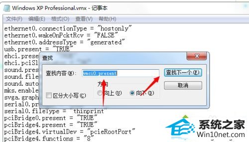 win10虚拟机提示无法获取vmci驱动程序版本句柄无效怎么办 win10系统虚拟机提示无法获取vmci驱动程序版本句柄无效的图文步骤