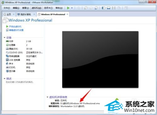 win10虚拟机提示无法获取vmci驱动程序版本句柄无效怎么办 win10系统虚拟机提示无法获取vmci驱动程序版本句柄无效的图文步骤