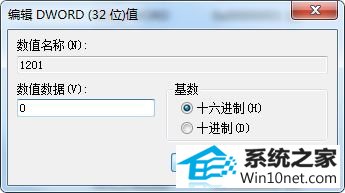 win10提示在此页面上的Activex控件交互可能不安全怎么办 win10系统提示在此页面上的Activex控件交互可能不安全的图文步骤